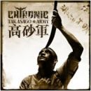 Chthonic - Takasago Army CD