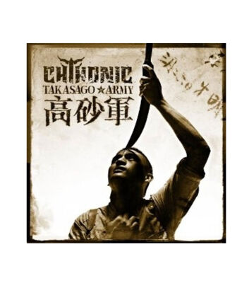 Chthonic - Takasago Army CD